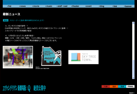 映画『ヱヴァンゲリヲン新劇場版：Q』