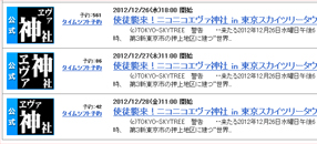 20121226キャッチ