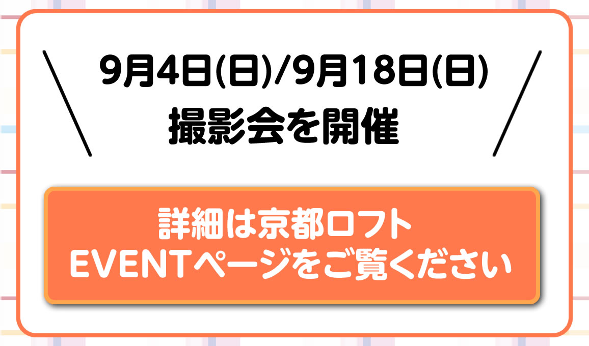 2022全国ご当地キャラクターまつり in　KYOTO
